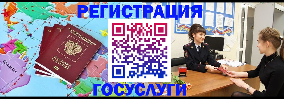 временная прописка в Яхроме