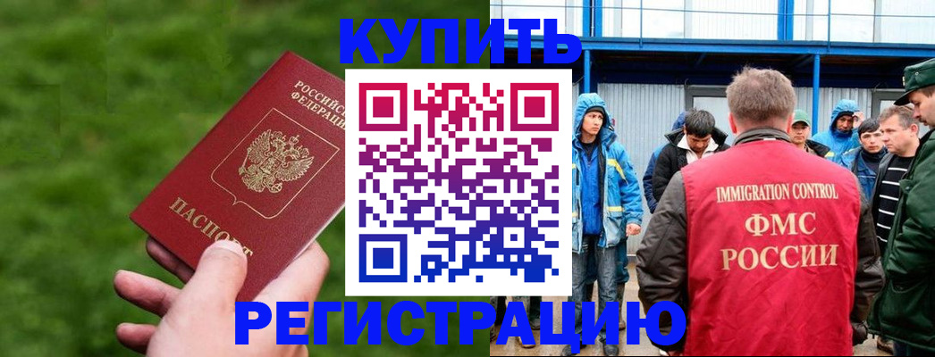 временная регистрация адрес в Яхроме