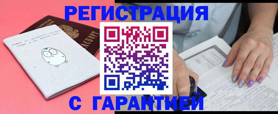 прописка поиск в Яхроме